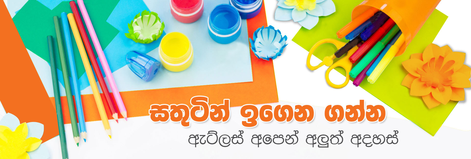 Atlas Sri Lanka Leading Stationery Manufacturers and Supplier